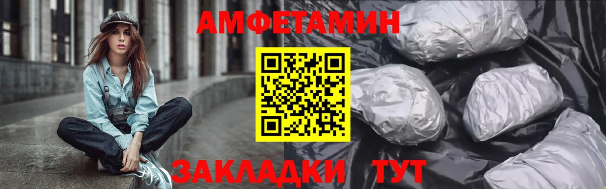 Владимир  АМФЕТАМИН  АМФЕТАМИН  Amphetamine Розовый  Вход с VPN 
