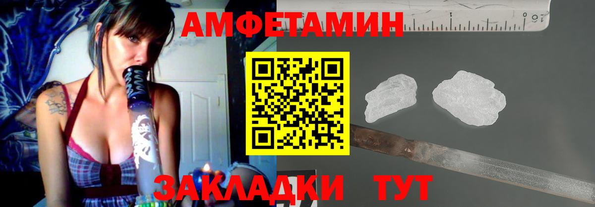 Amphetamine VHQ Владимир
