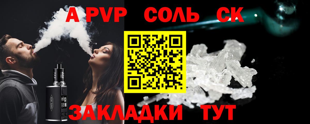 Владимир  Alpha PVP Crystall  A-PVP  дарнет шоп  Вход с VPN  Альфа ПВП мука 