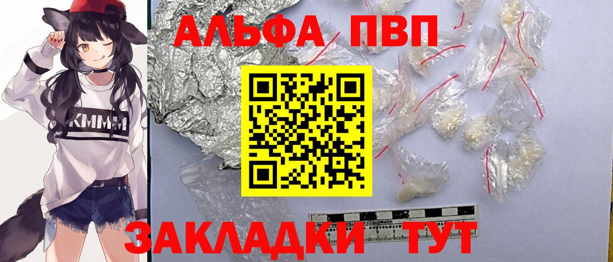 Alpha-PVP Crystall Владимир