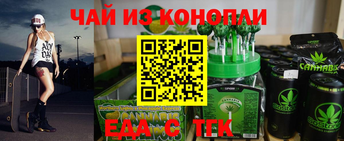 Canna-Cookies конопля  Вход с VPN  Владимир 