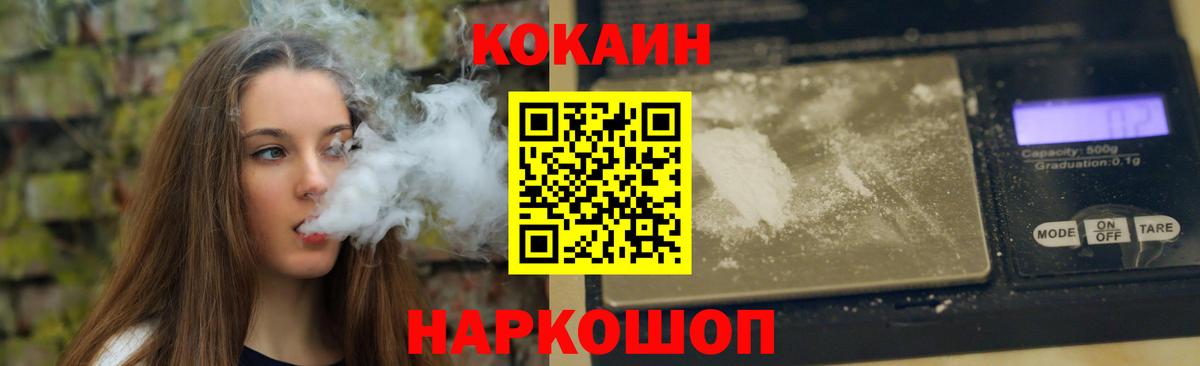 Кокаин Перу  Кокаин  Кокаин Columbia  Владимир  Вход с VPN 
