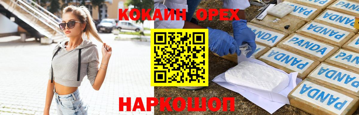 Кокаин Колумбийский Владимир