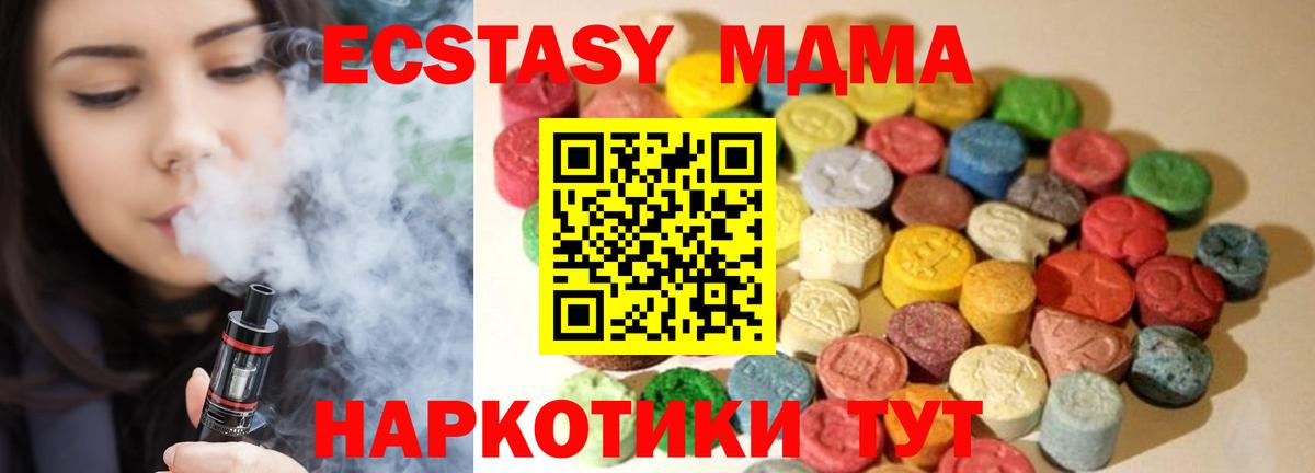 Экстази  Вход с VPN  Владимир  Ecstasy DUBAI 