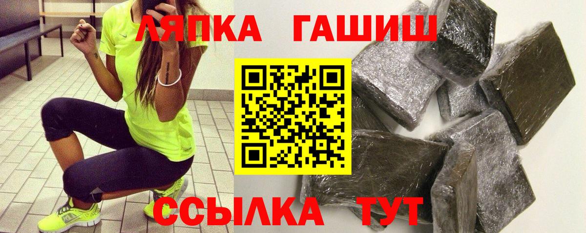 ГАШИШ убойный  ГАШИШ VHQ  Вход с VPN  Владимир 