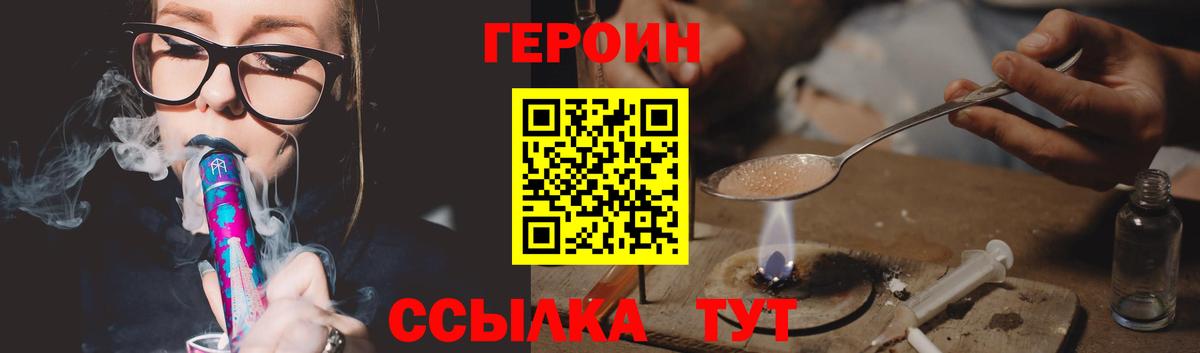 Героин Афган  ГЕРОИН  Владимир  Вход с VPN 