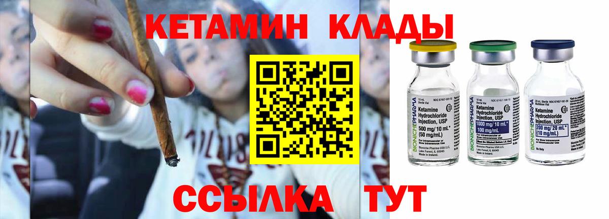 Кетамин ketamine  КЕТАМИН ketamine  Владимир  Вход с VPN 