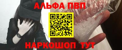 альфа пвп Коломна