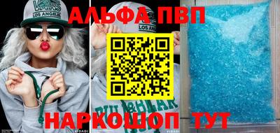 альфа пвп Коломна