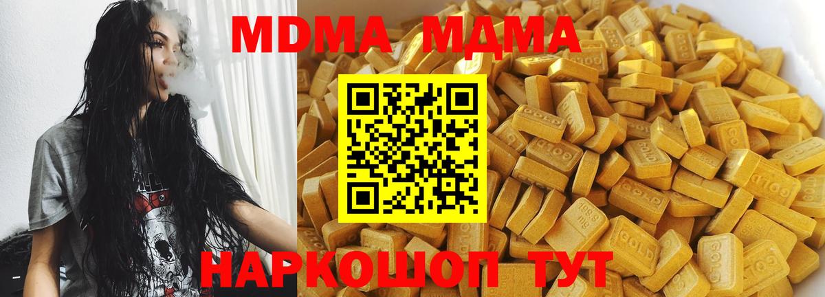 МДМА  МДМА кристаллы  Вход с VPN  Владимир  МДМА молли 