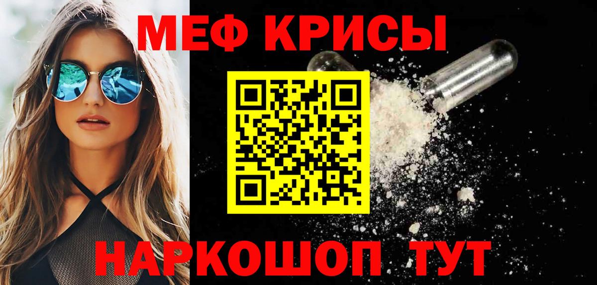Мефедрон Владимир