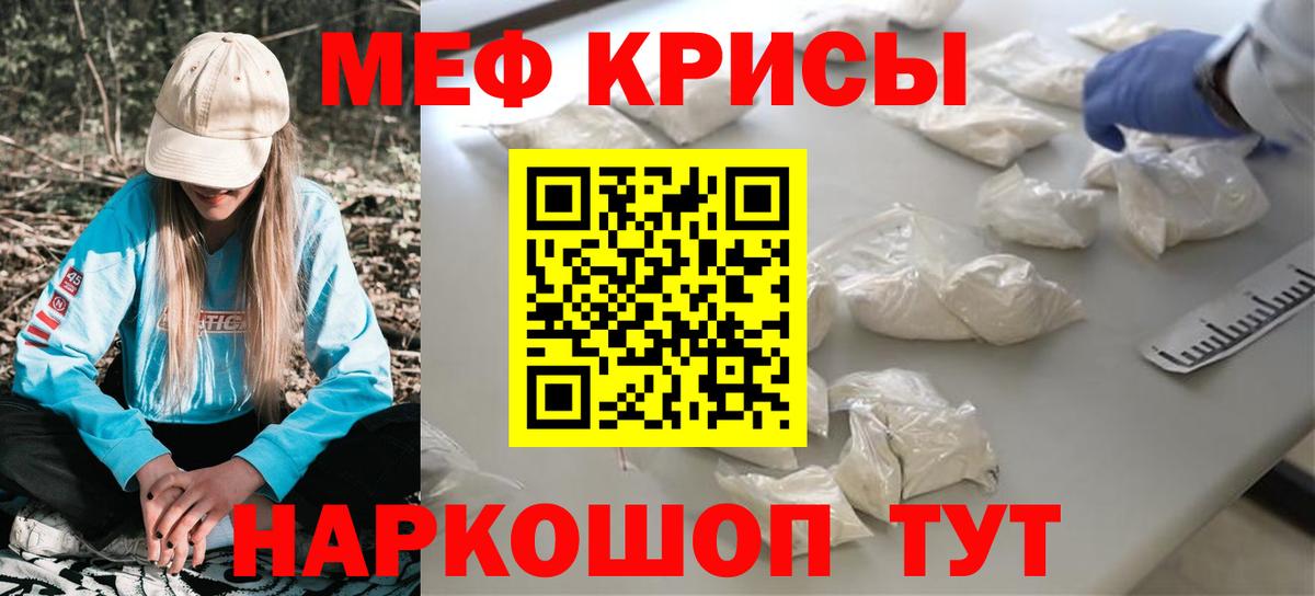 Мефедрон  МЕФ VHQ  Мефедрон  Вход с VPN  Владимир  МЕФ мяу мяу 